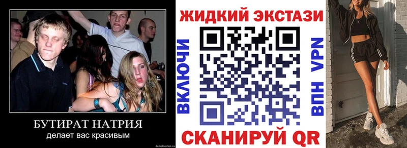 Бутират 99% МЕГА Миньяр