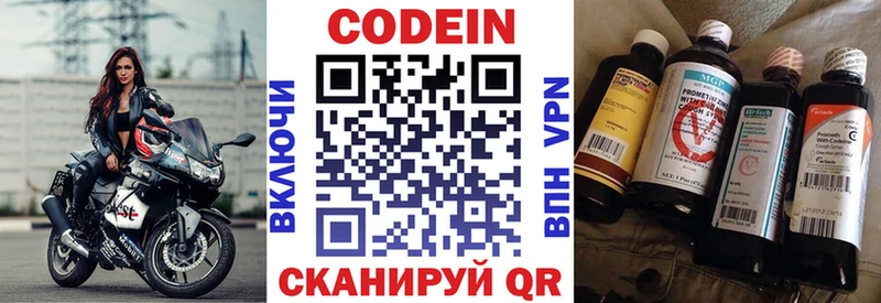Кодеин напиток Lean (лин)  где продают наркотики  Миньяр 