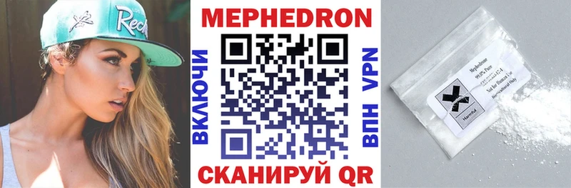 где продают наркотики Миньяр МЯУ-МЯУ мяу мяу